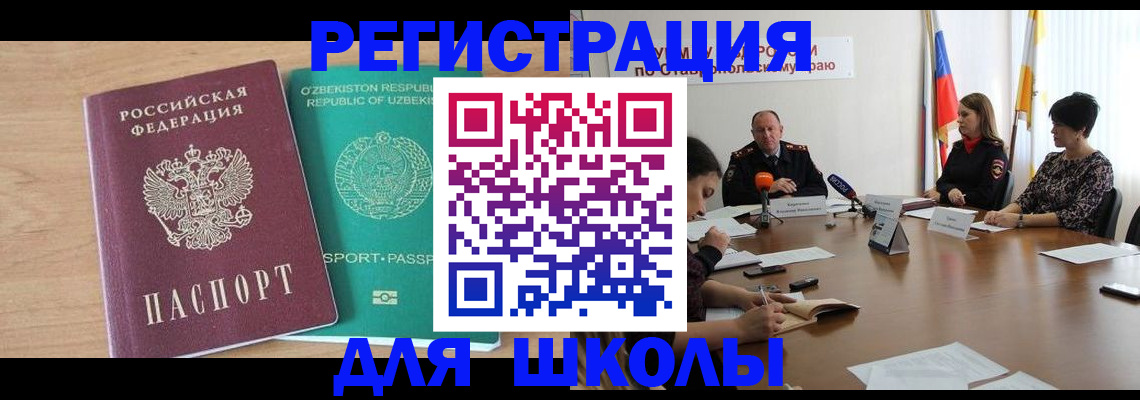 прописка ребенка в Дзержинске