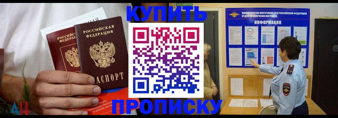 временная регистрация собственник в Дзержинске