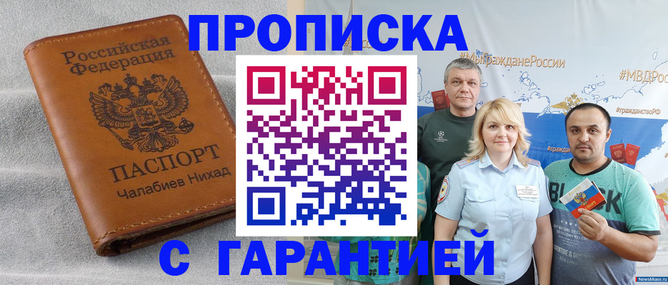 регистрация в Дзержинске