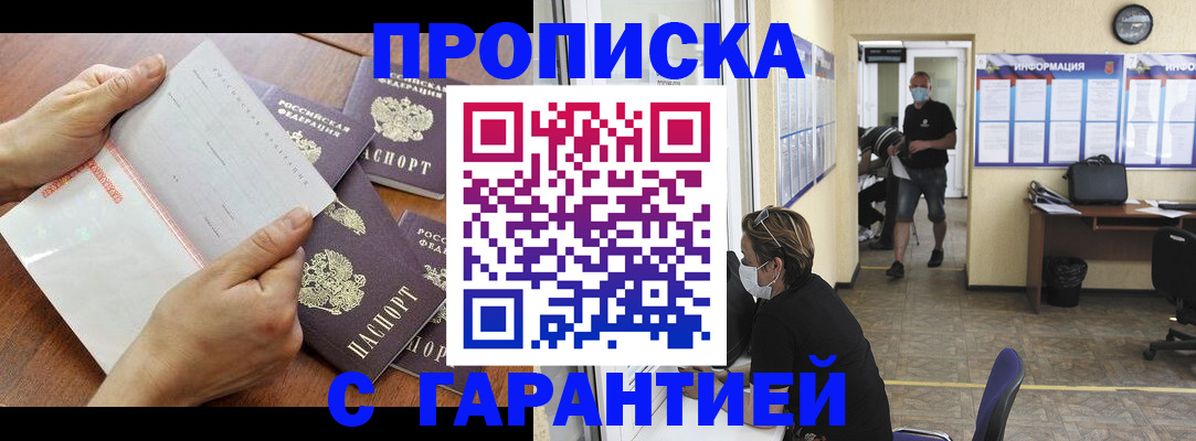 временная регистрация адрес в Дзержинске